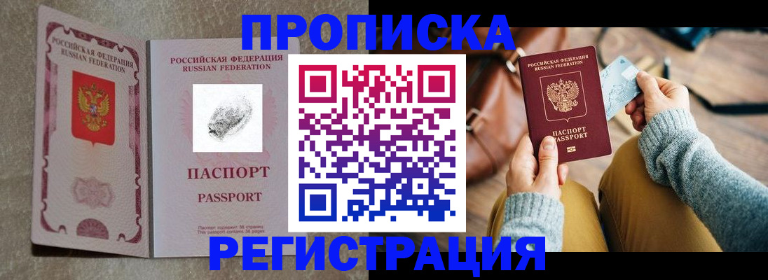 прописка поиск в Сухом Логе