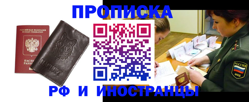 прописка гарантия в Сухом Логе