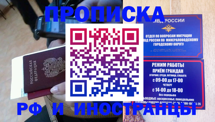временная регистрация поиск в Сухом Логе