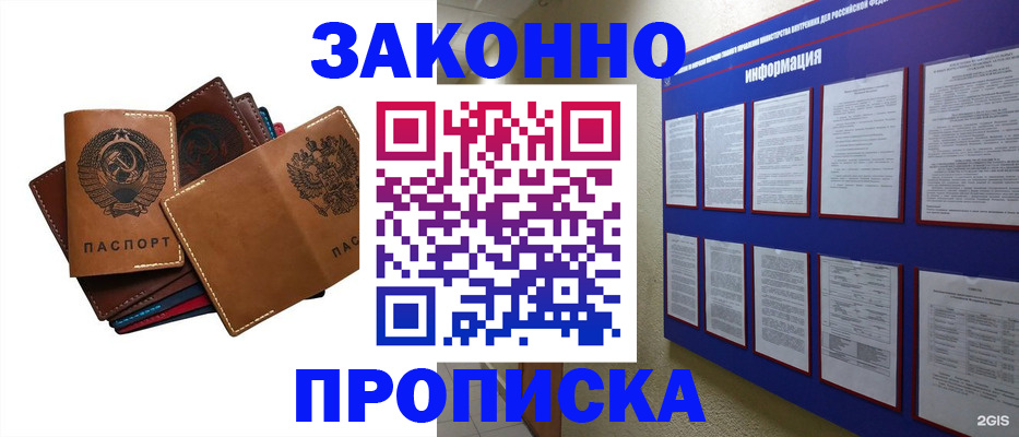 прописка паспорт в Сухом Логе