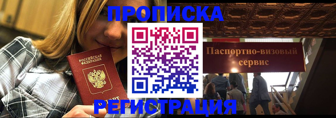 прописка поиск в Сухом Логе