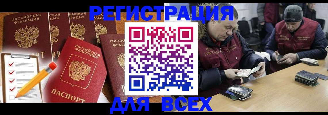 временная регистрация недорого в Сухом Логе