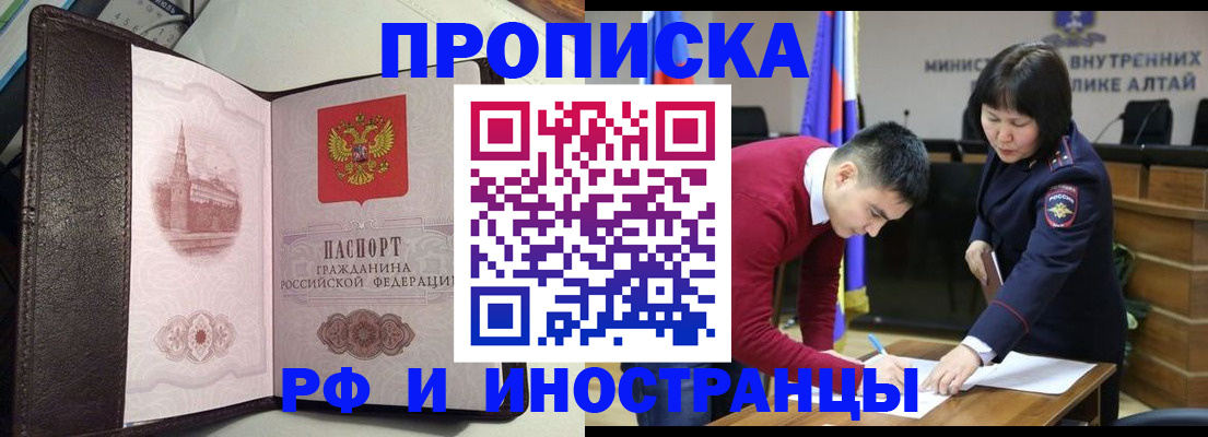 временная регистрация в квартире в Сухом Логе